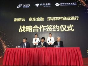 京東金融與神州信息聯手發布“融信云服務”——云計算技術重塑供應鏈生態閉環